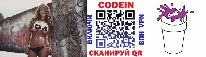 Codein Purple Drank  площадка наркотические препараты  Коркино 