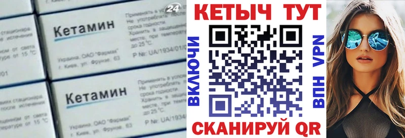 КЕТАМИН ketamine Коркино