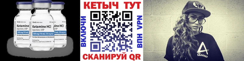 Кетамин ketamine  Коркино 